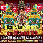 สล็อตโปรทุนน้อย